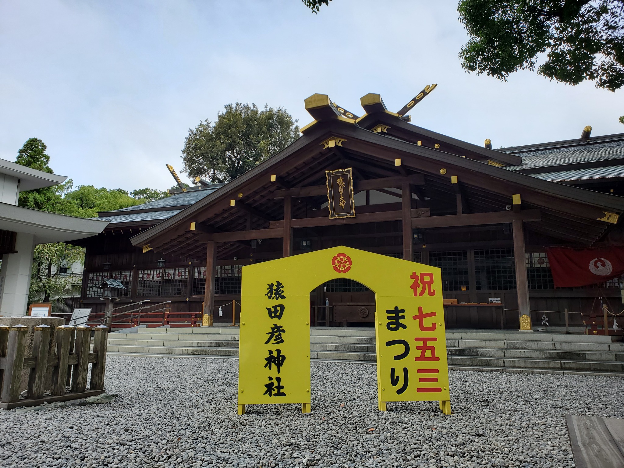 境内に設置された七五三の絵馬